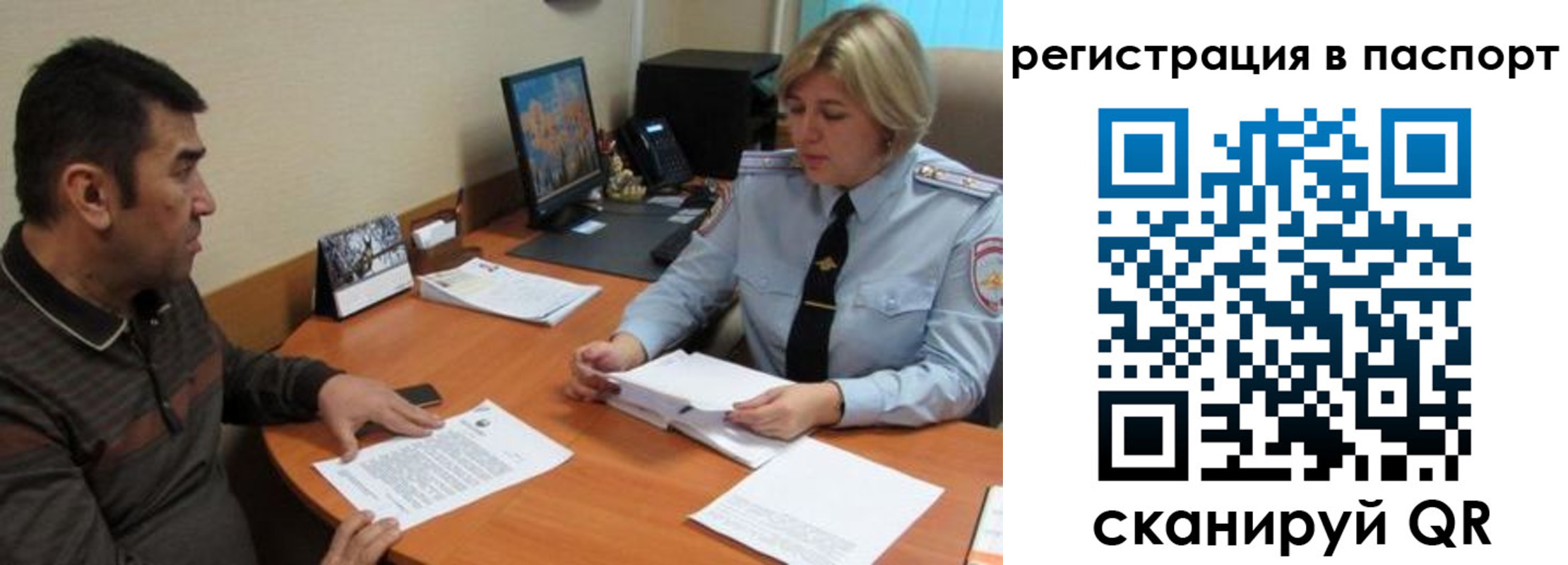 временная регистрация для всех в Кубинке